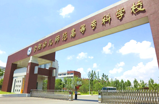 合（hé）肥幼兒師範高等專科（kē）學校蓄電池采購項目