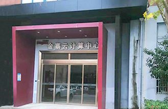 六安市金寨縣（xiàn）雲計算中心機（jī）房項（xiàng）目
