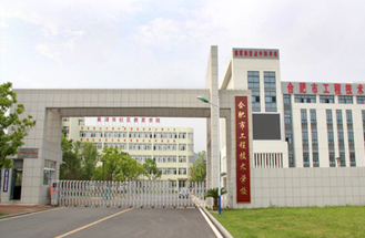 合肥（féi）市工程技術學（xué）校微模塊通道采購項目