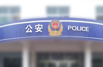 馬鞍山市某縣公安（ān）局UPS采購項目