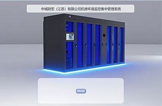 中城財宏（江蘇）有限公司